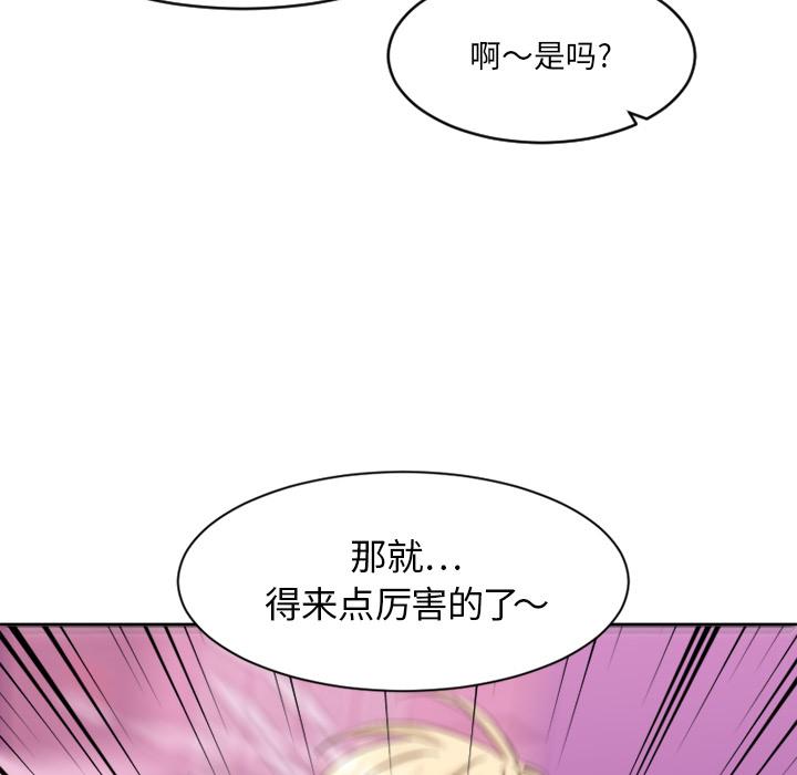 欲望食物链第2话