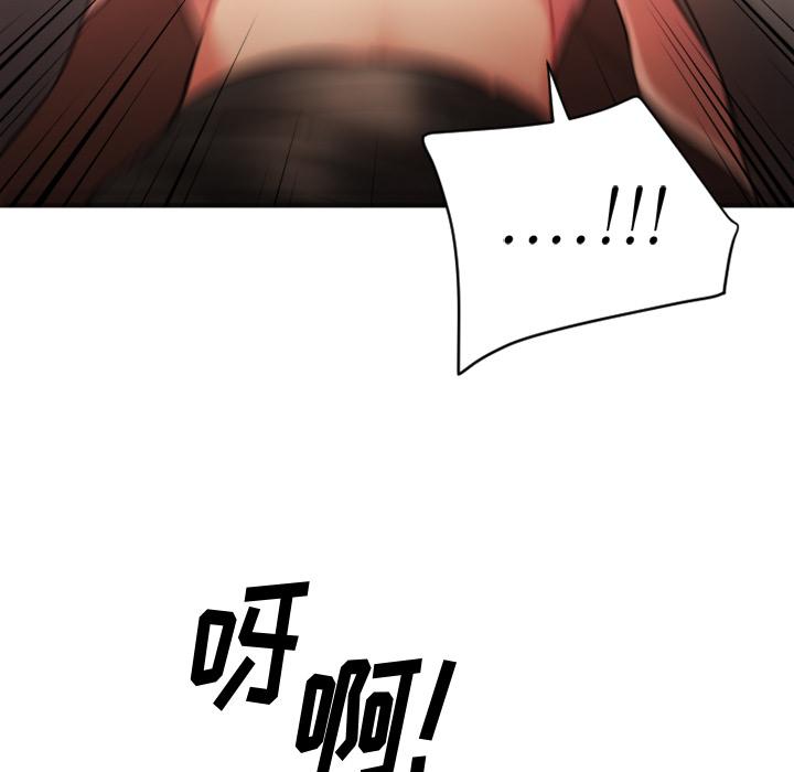欲望食物链第2话