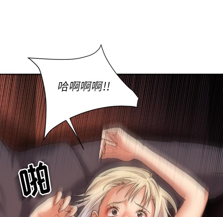 欲望食物链第2话
