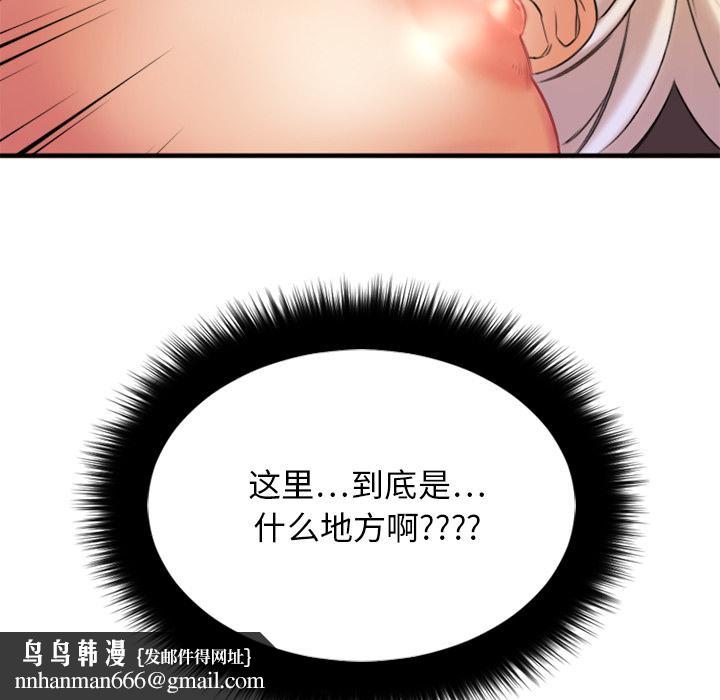 欲望食物链第2话