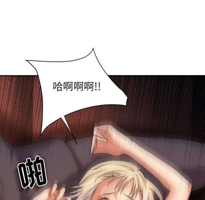 欲望食物链第3话