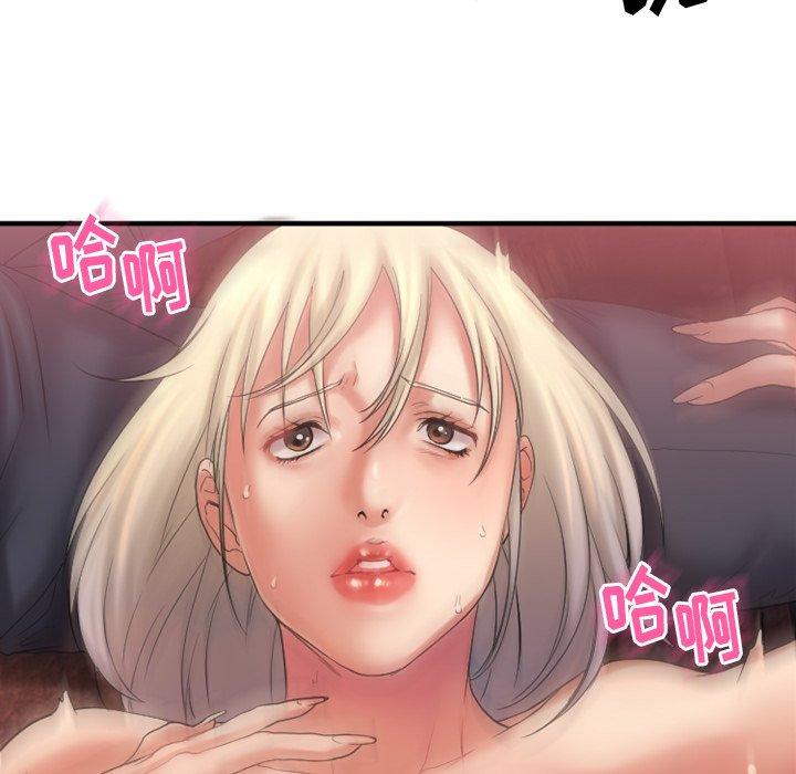 欲望食物链第3话