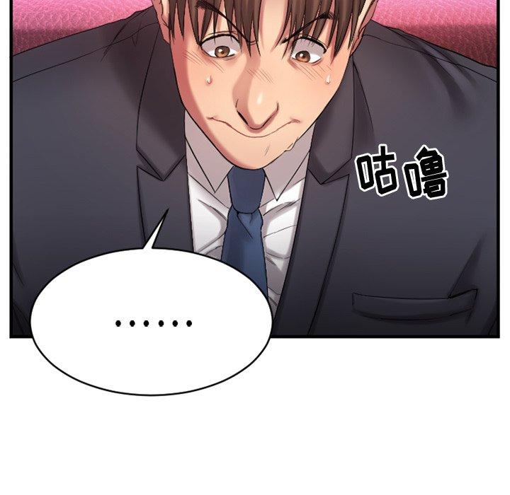 欲望食物链第3话