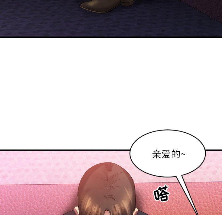 欲望食物链第3话