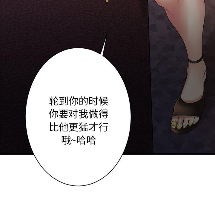 欲望食物链第3话