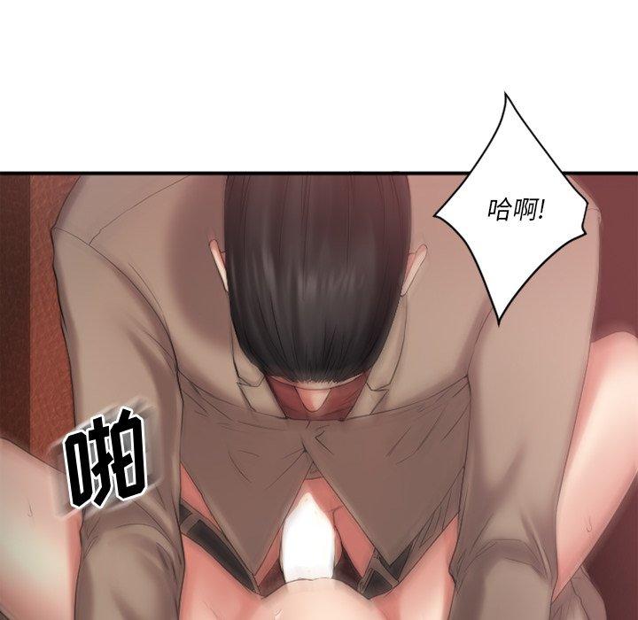 欲望食物链第3话