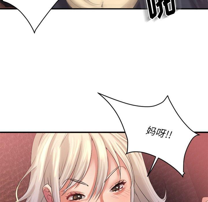 欲望食物链第3话