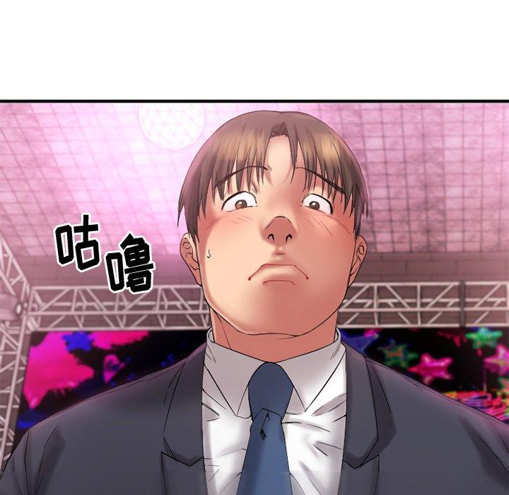 欲望食物链第3话
