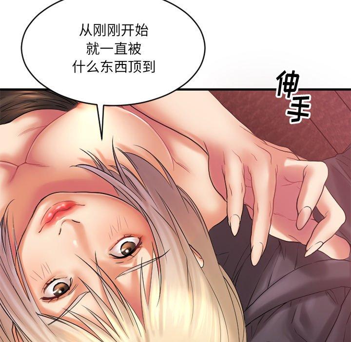 欲望食物链第3话