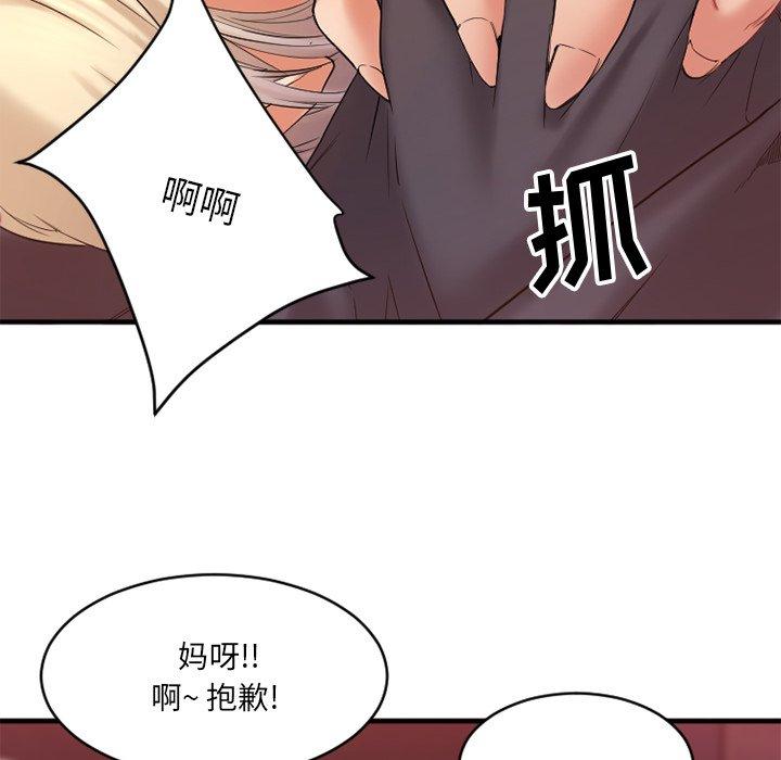 欲望食物链第3话