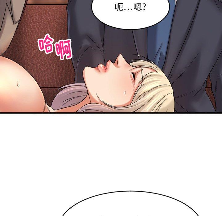 欲望食物链第3话