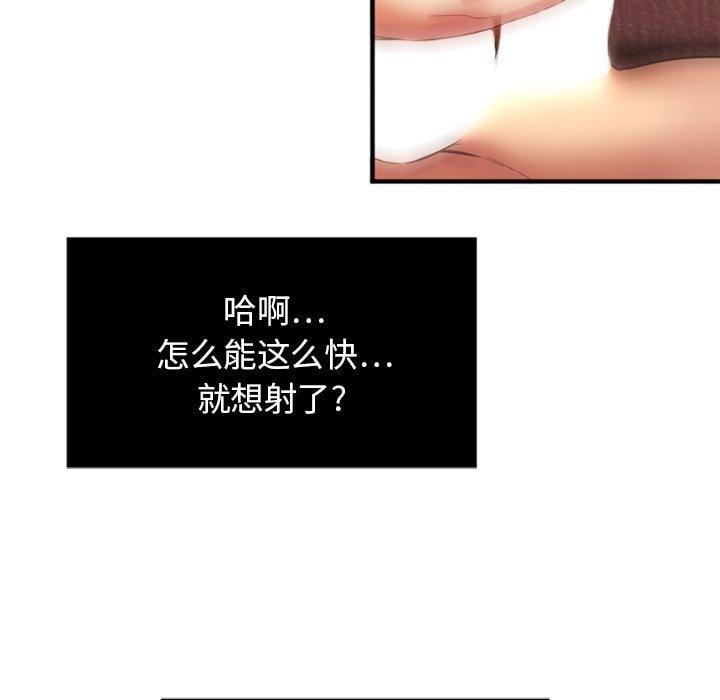 欲望食物链第3话