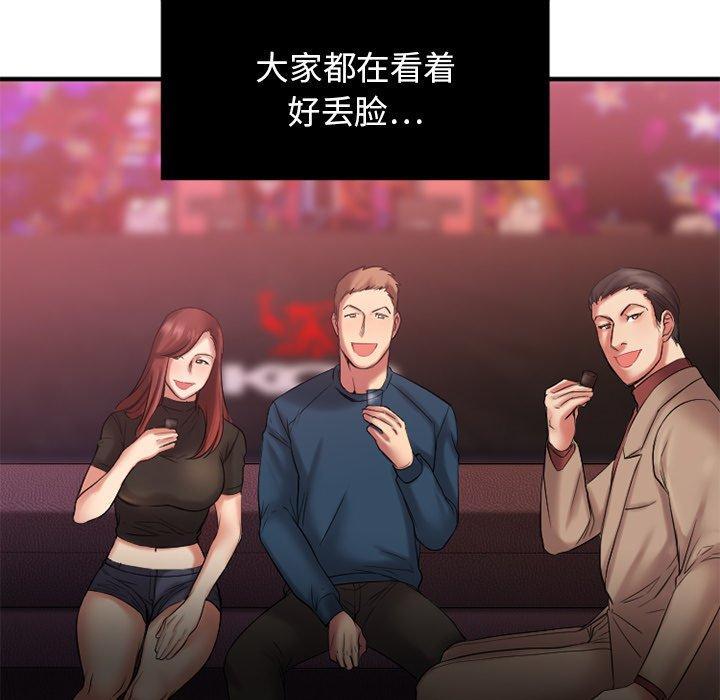 欲望食物链第3话