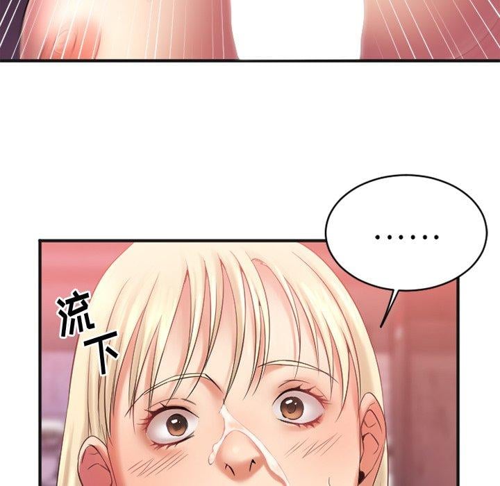 欲望食物链第3话