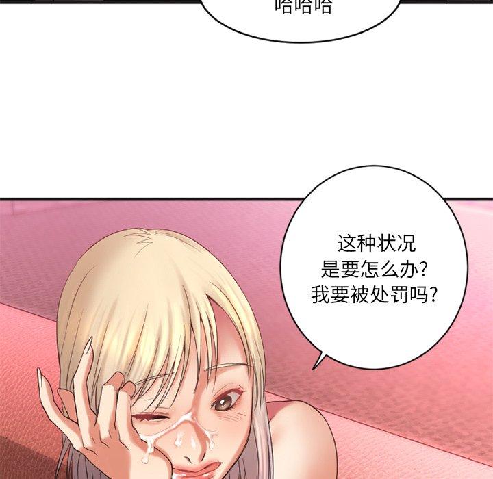 欲望食物链第3话
