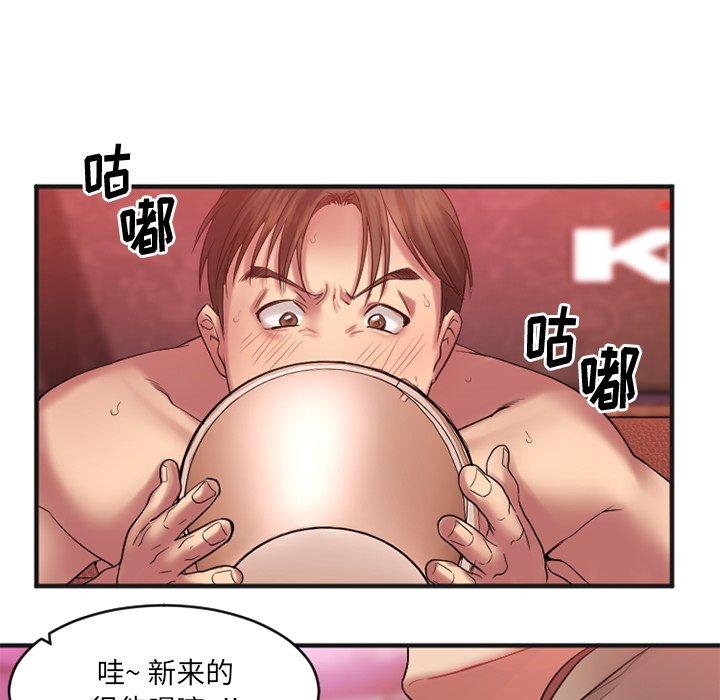 欲望食物链第3话