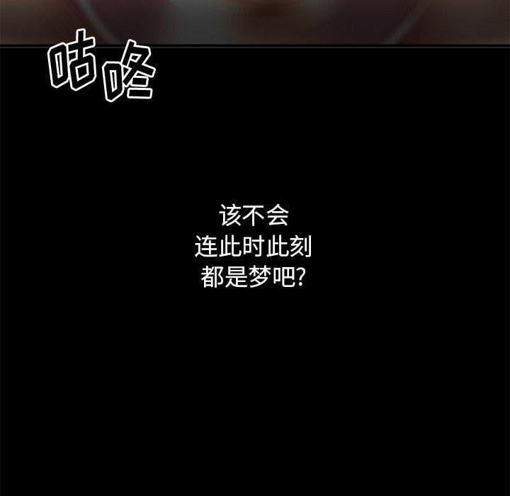 欲望食物链第3话