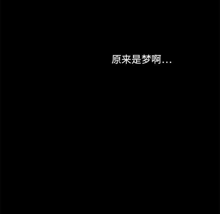 欲望食物链第3话