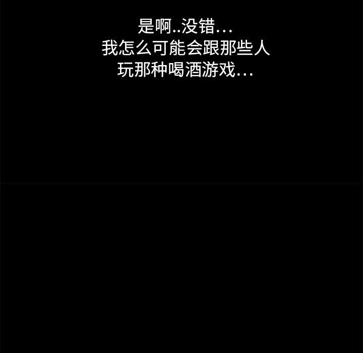 欲望食物链第3话