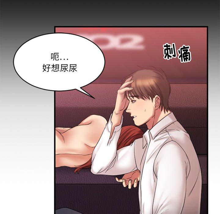 欲望食物链第3话