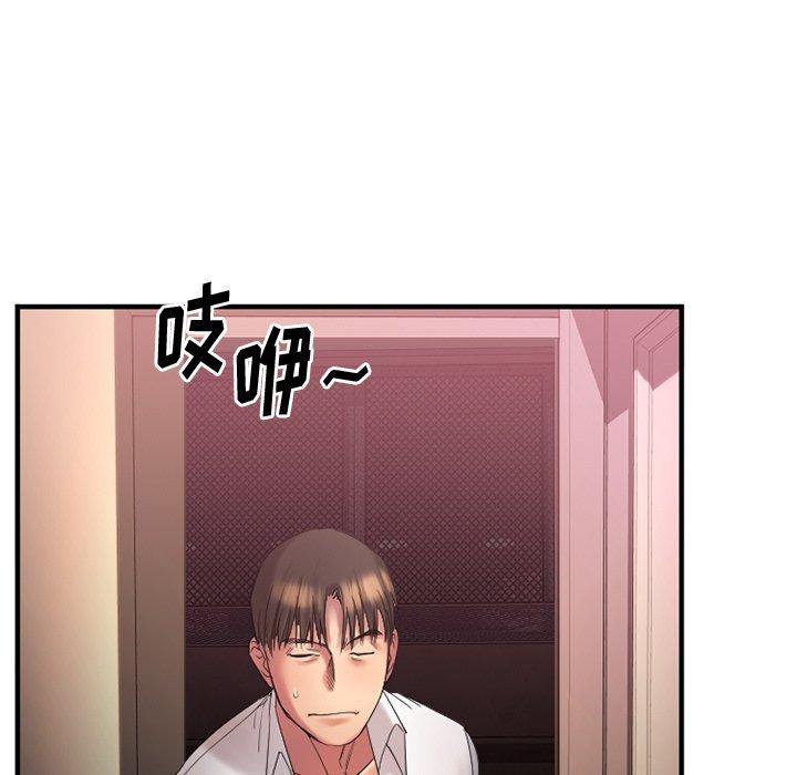 欲望食物链第3话