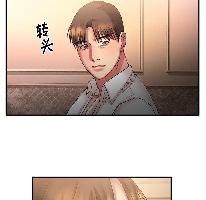 欲望食物链第3话