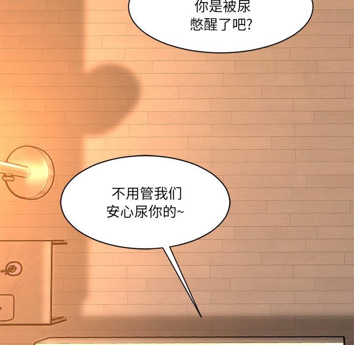 欲望食物链第3话