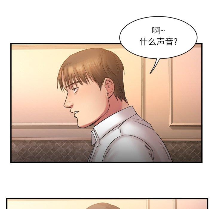 欲望食物链第4话