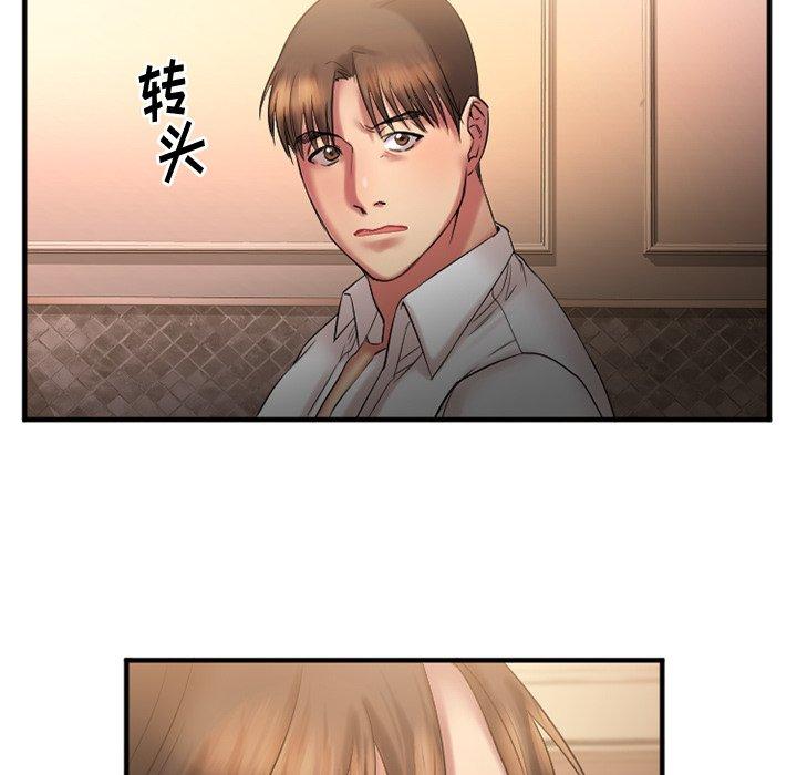 欲望食物链第4话
