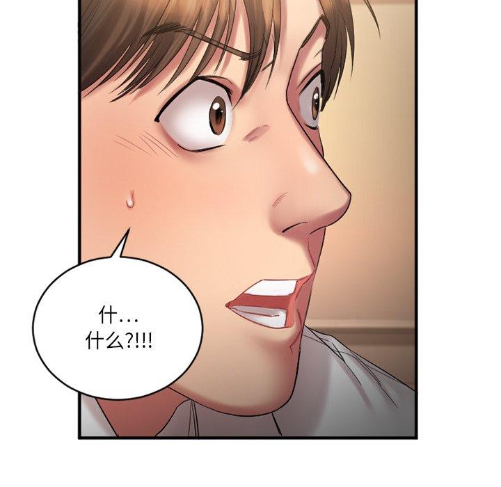 欲望食物链第4话