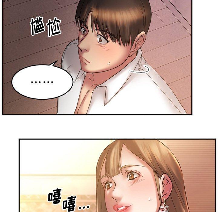 欲望食物链第4话