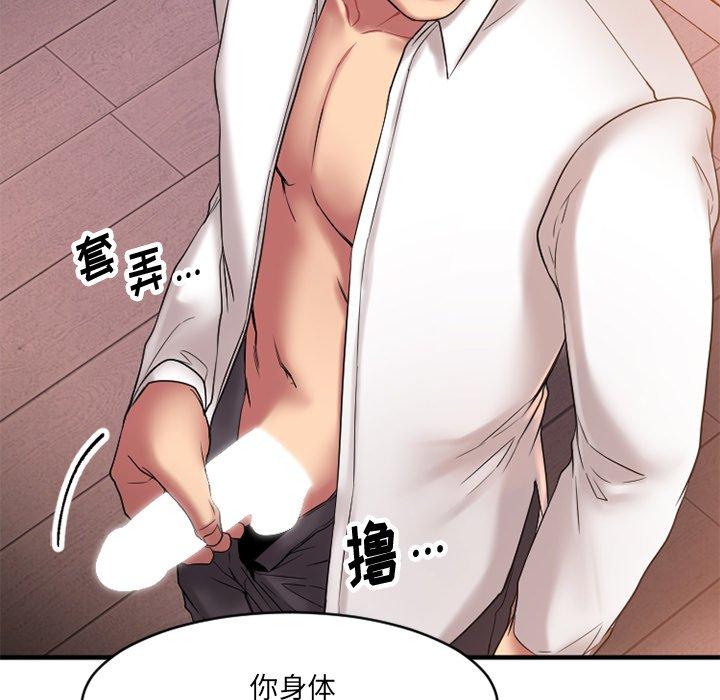 欲望食物链第4话