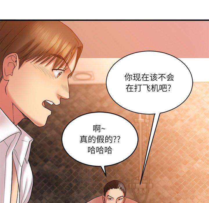 欲望食物链第4话