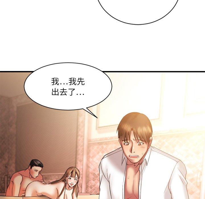 欲望食物链第4话