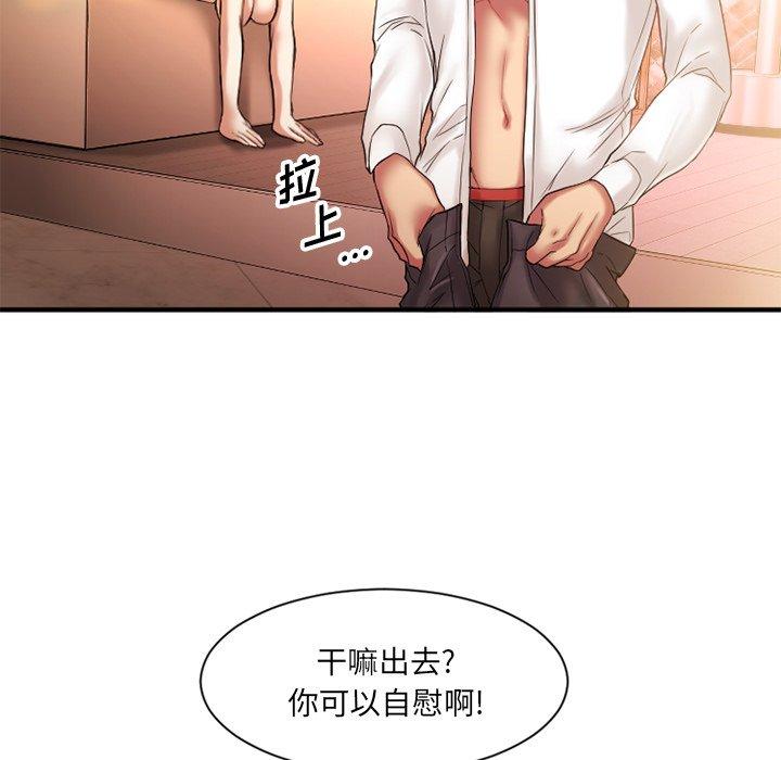 欲望食物链第4话