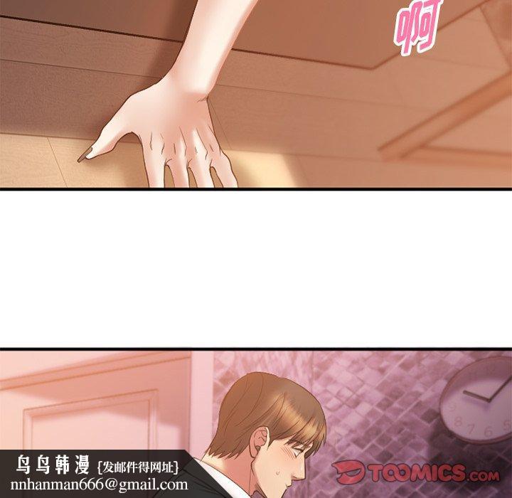 欲望食物链第4话