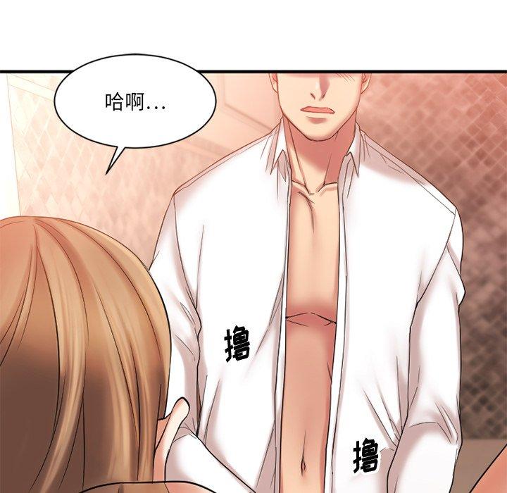 欲望食物链第4话