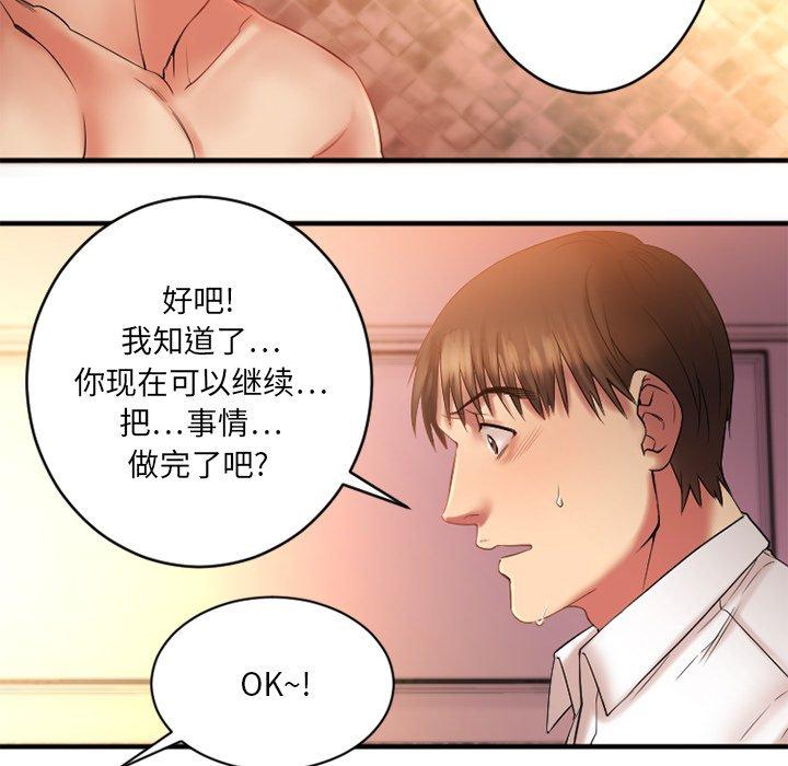 欲望食物链第4话