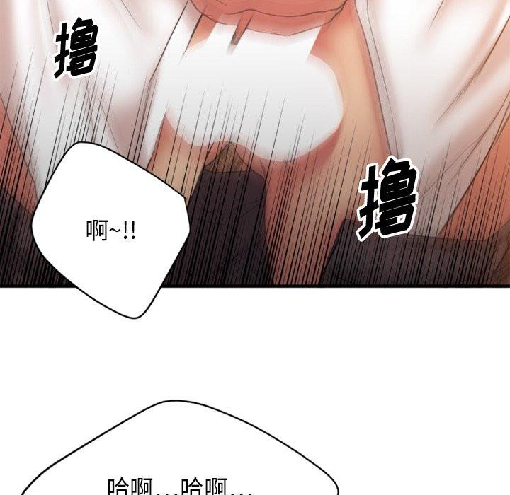 欲望食物链第4话