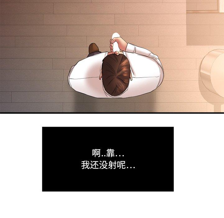 欲望食物链第4话