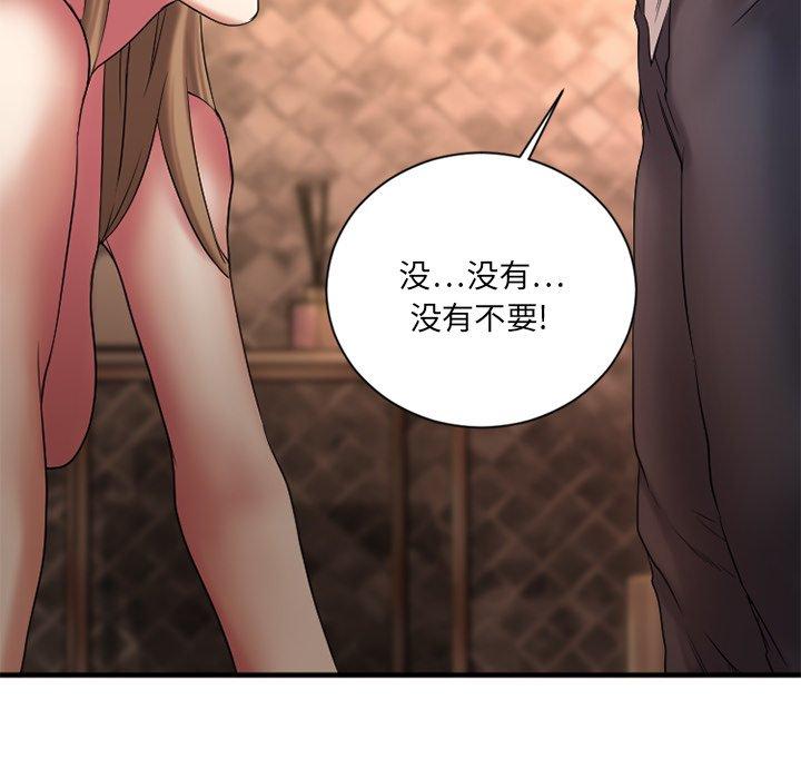 欲望食物链第4话