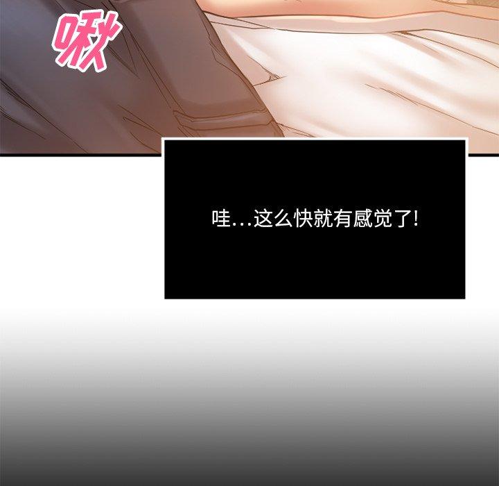 欲望食物链第4话