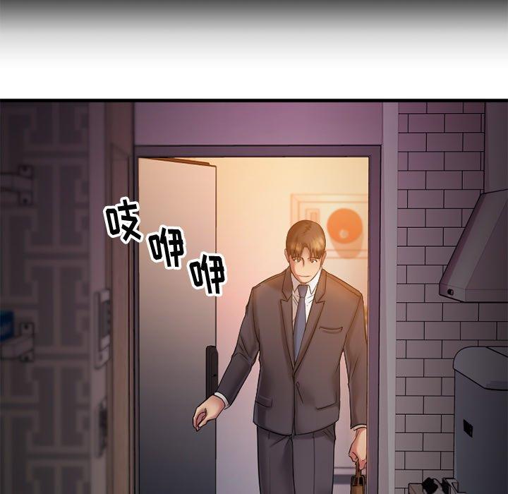 欲望食物链第4话
