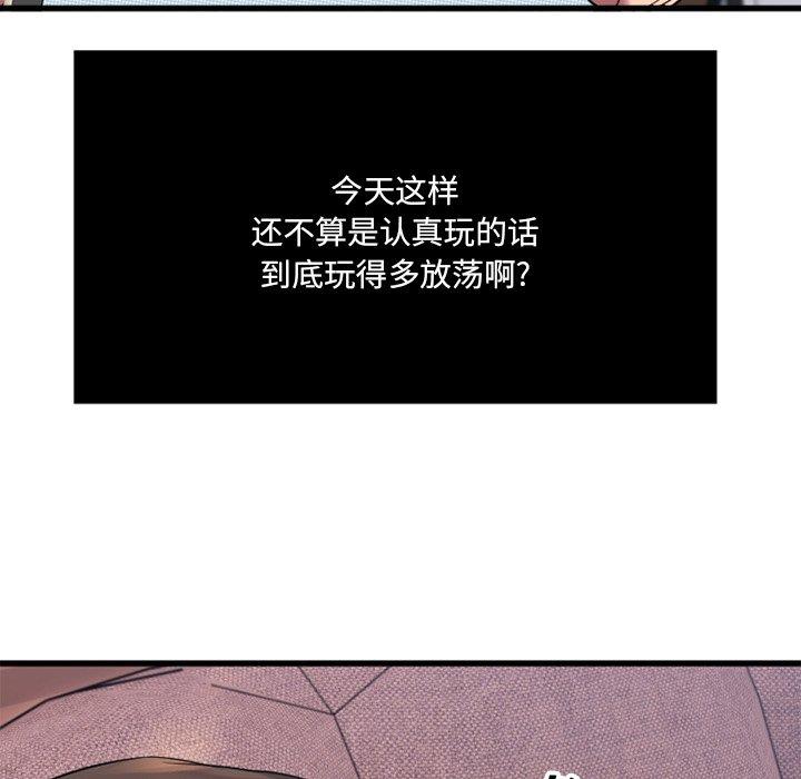 欲望食物链第4话