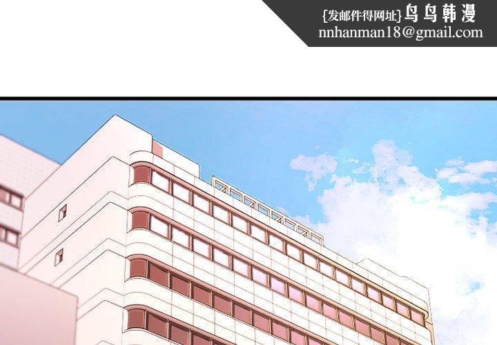 欲望食物链第5话
