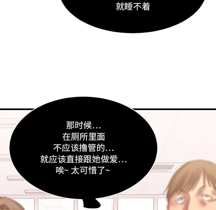欲望食物链第5话