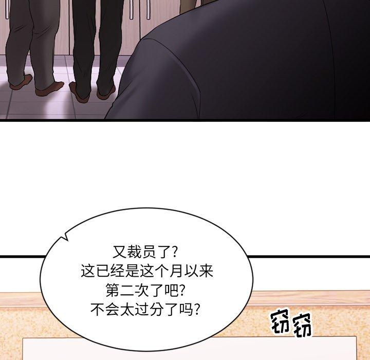 欲望食物链第5话