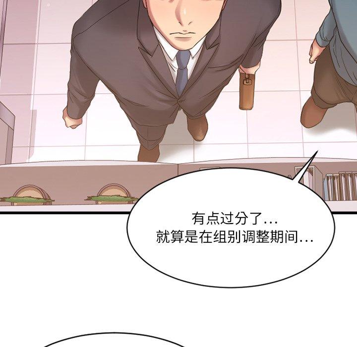 欲望食物链第5话