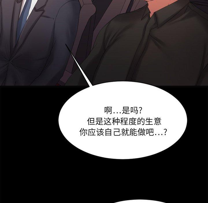 欲望食物链第5话