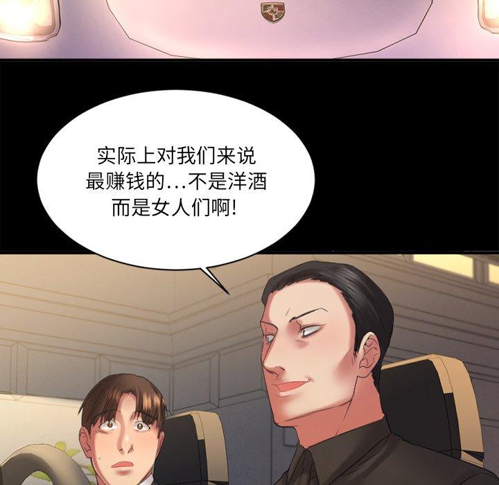 欲望食物链第5话